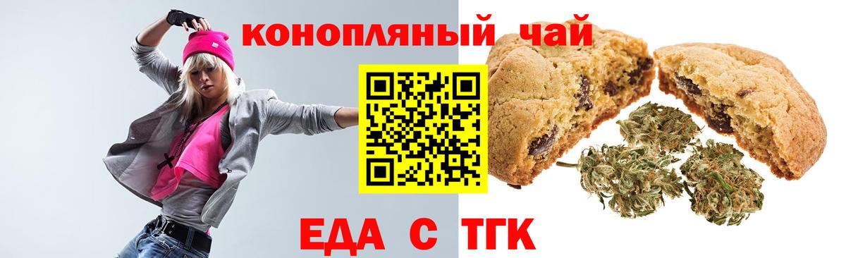 Canna-Cookies конопля Саратов