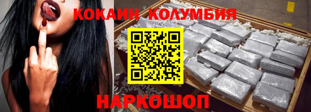 COCAIN Fish Scale Саратов