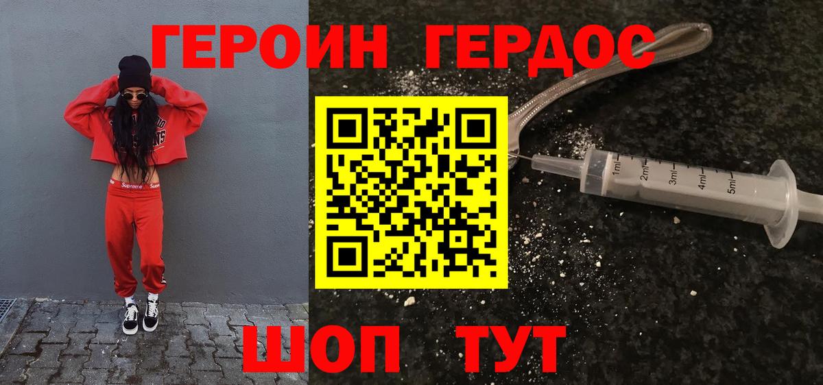 ГЕРОИН гречка  Героин  Саратов  Вход с VPN 