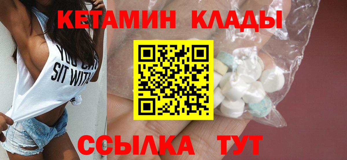 KRAKEN зеркало  Вход с VPN  Саратов  КЕТАМИН VHQ  Кетамин ketamine 