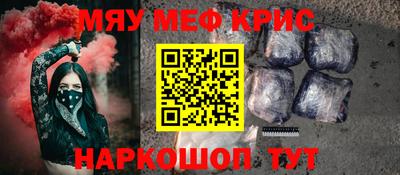 меф VHQ Гай