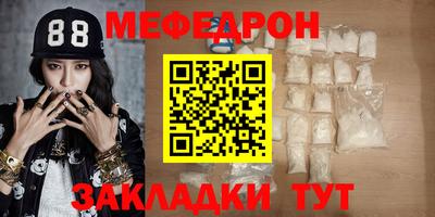 меф VHQ Гай