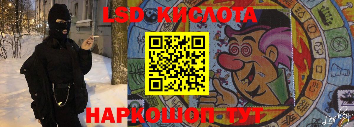 Лсд 25 экстази кислота Саратов