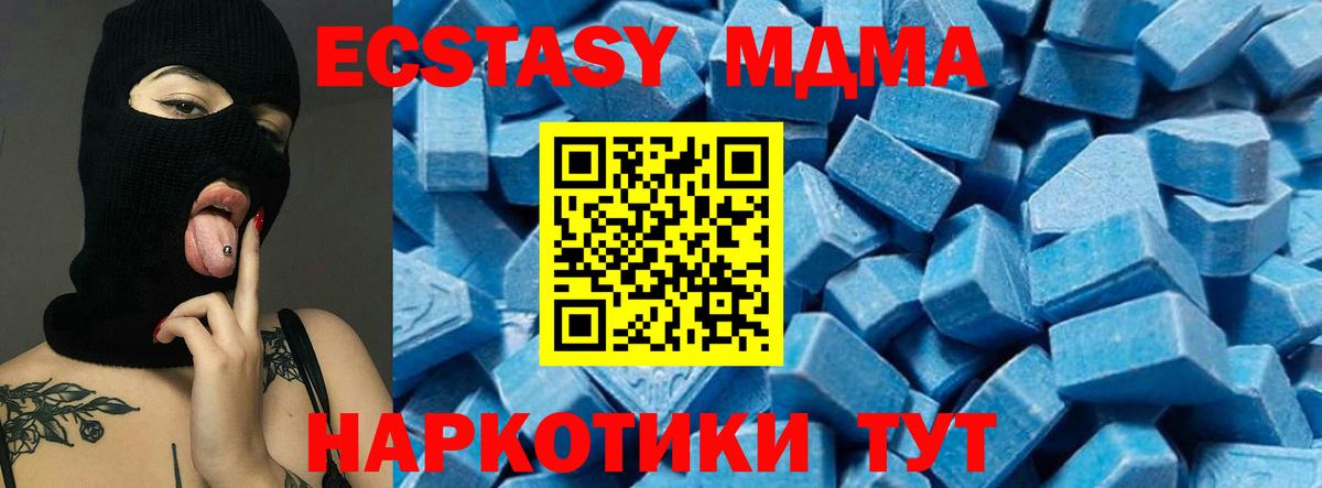 Саратов  MDMA Molly  Вход с VPN  MDMA VHQ 