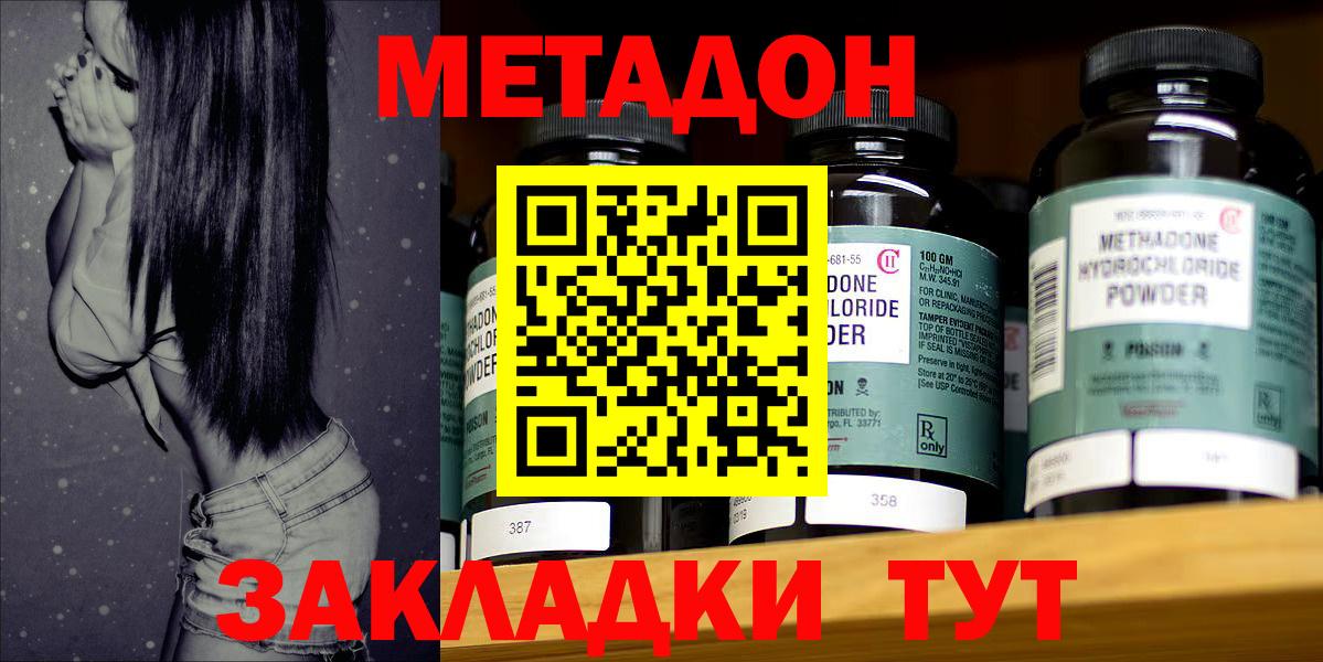 МЕТАДОН мёд  Вход с VPN  Саратов  МЕТАДОН мёд 