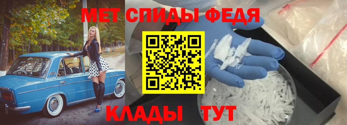 Первитин кристалл Саратов