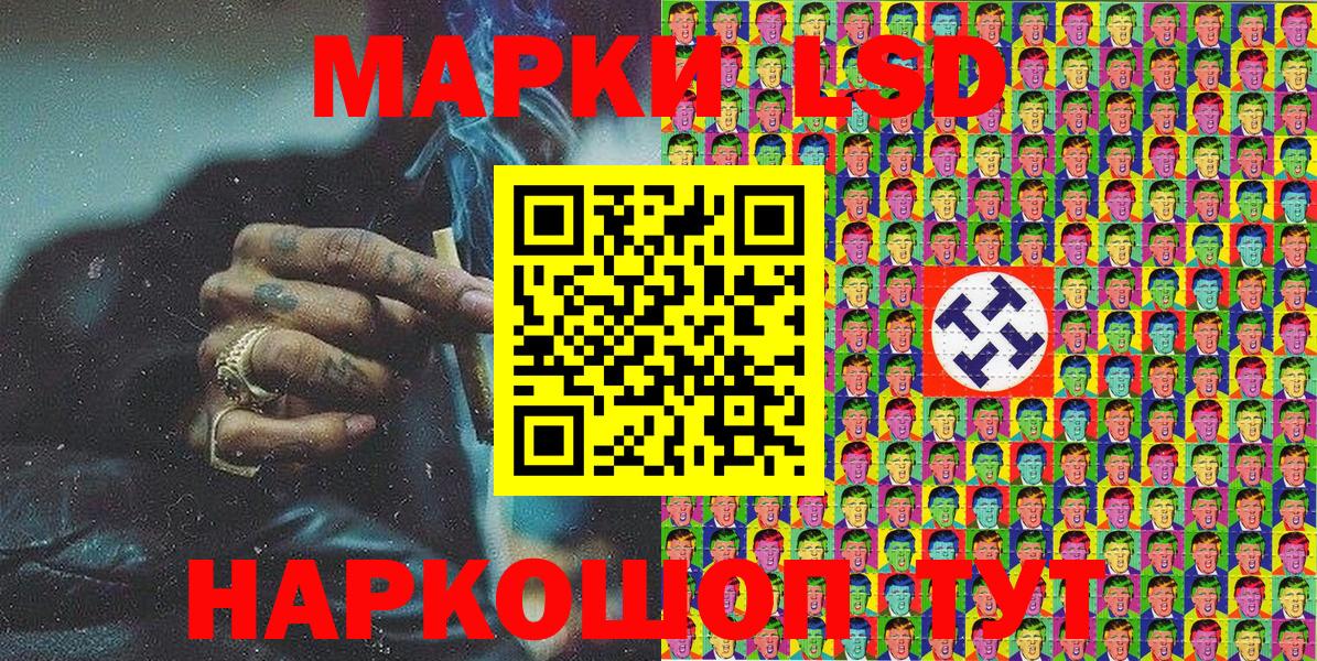 Марки NBOMe 1,5мг  Вход с VPN  Саратов 