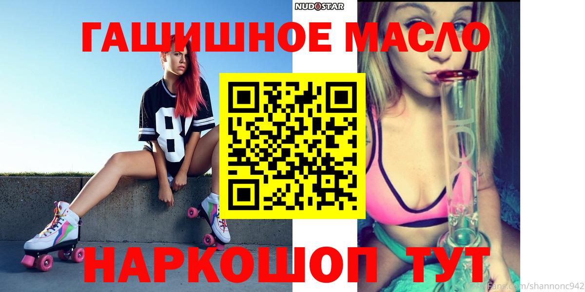 Дистиллят ТГК гашишное масло Саратов