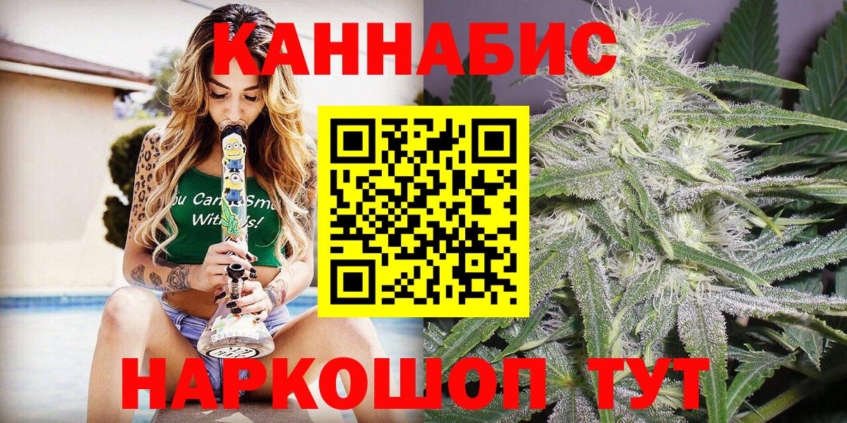 МАРИХУАНА LSD WEED  Вход с VPN  Саратов  Конопля семена  Канабис тримм 